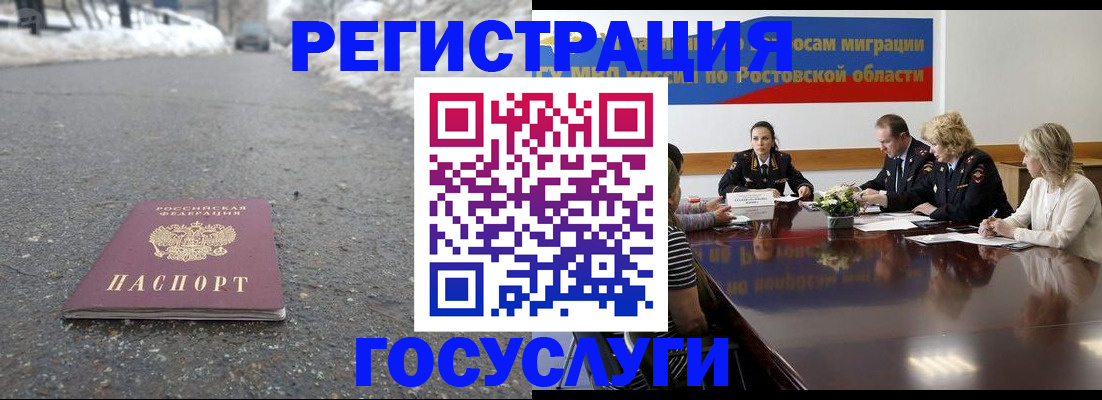 прописка ребенка в Николаевске-на-Амуре