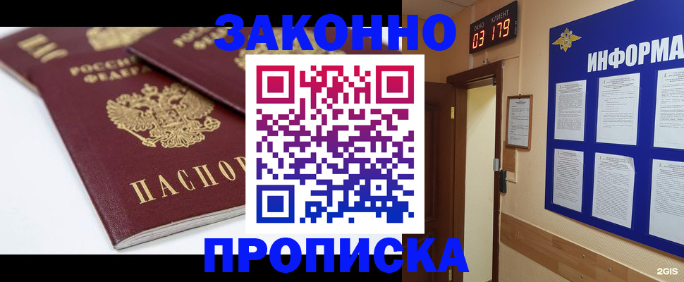 регистрация в Николаевске-на-Амуре